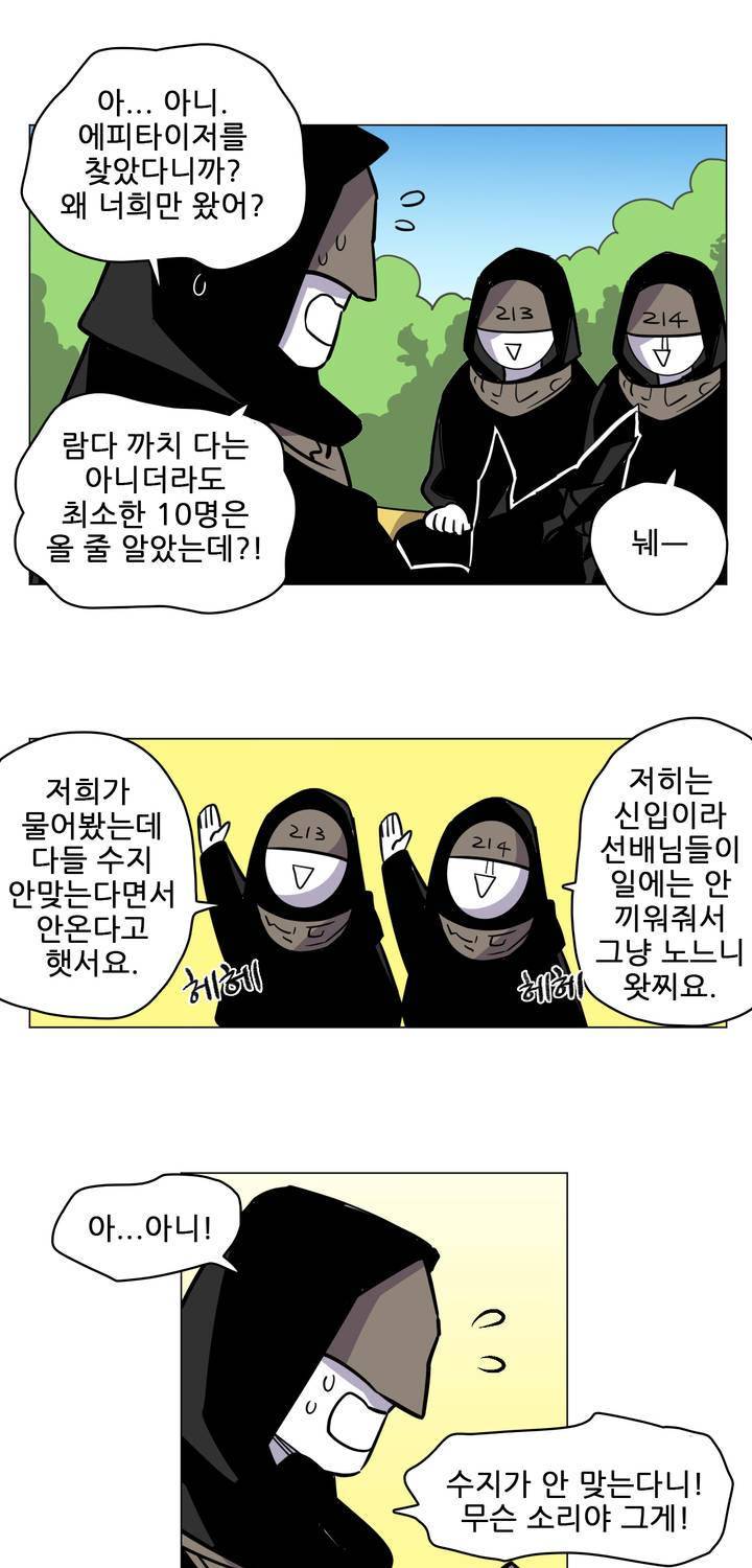 롤플레잉겜만화 49화 4
