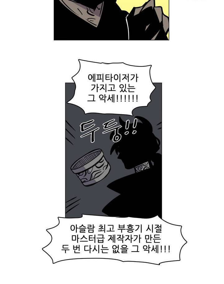 롤플레잉겜만화 49화 5