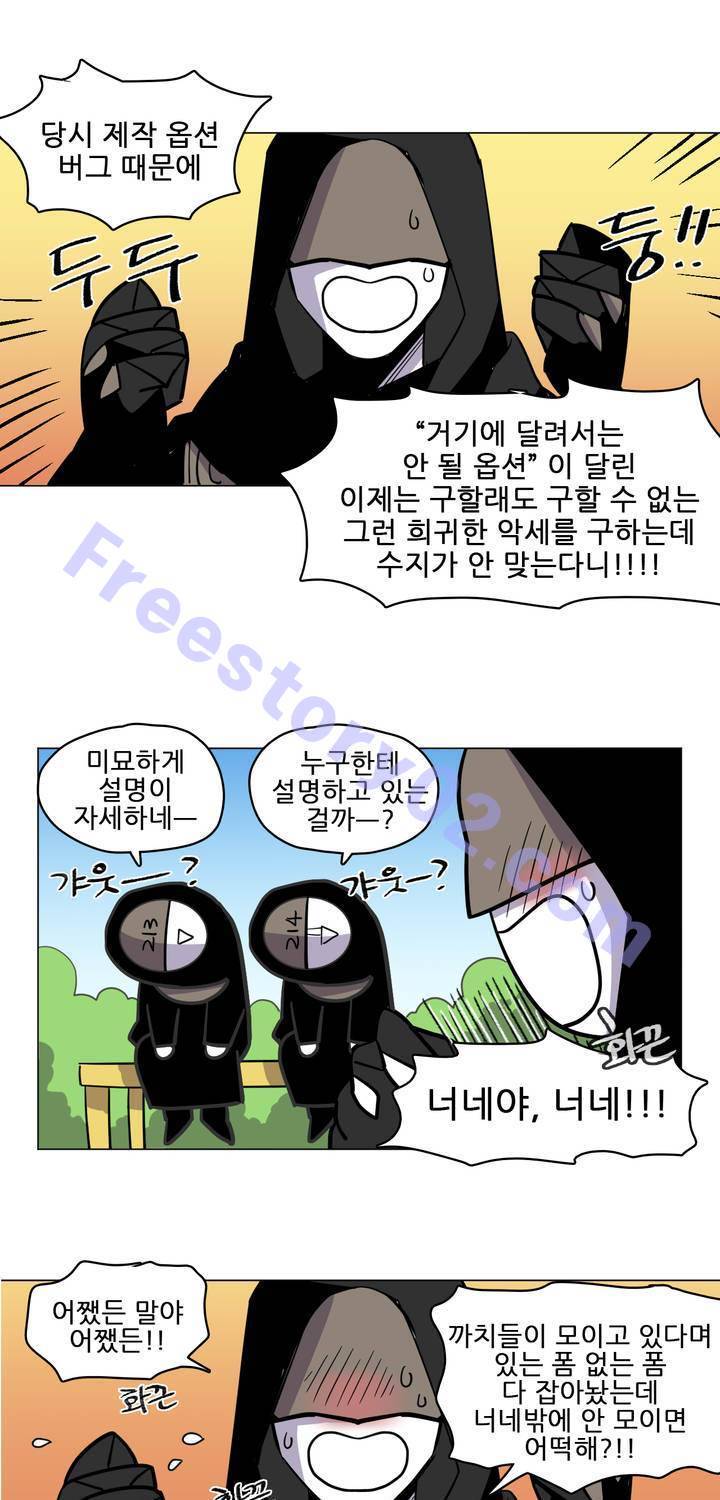 롤플레잉겜만화 49화 6