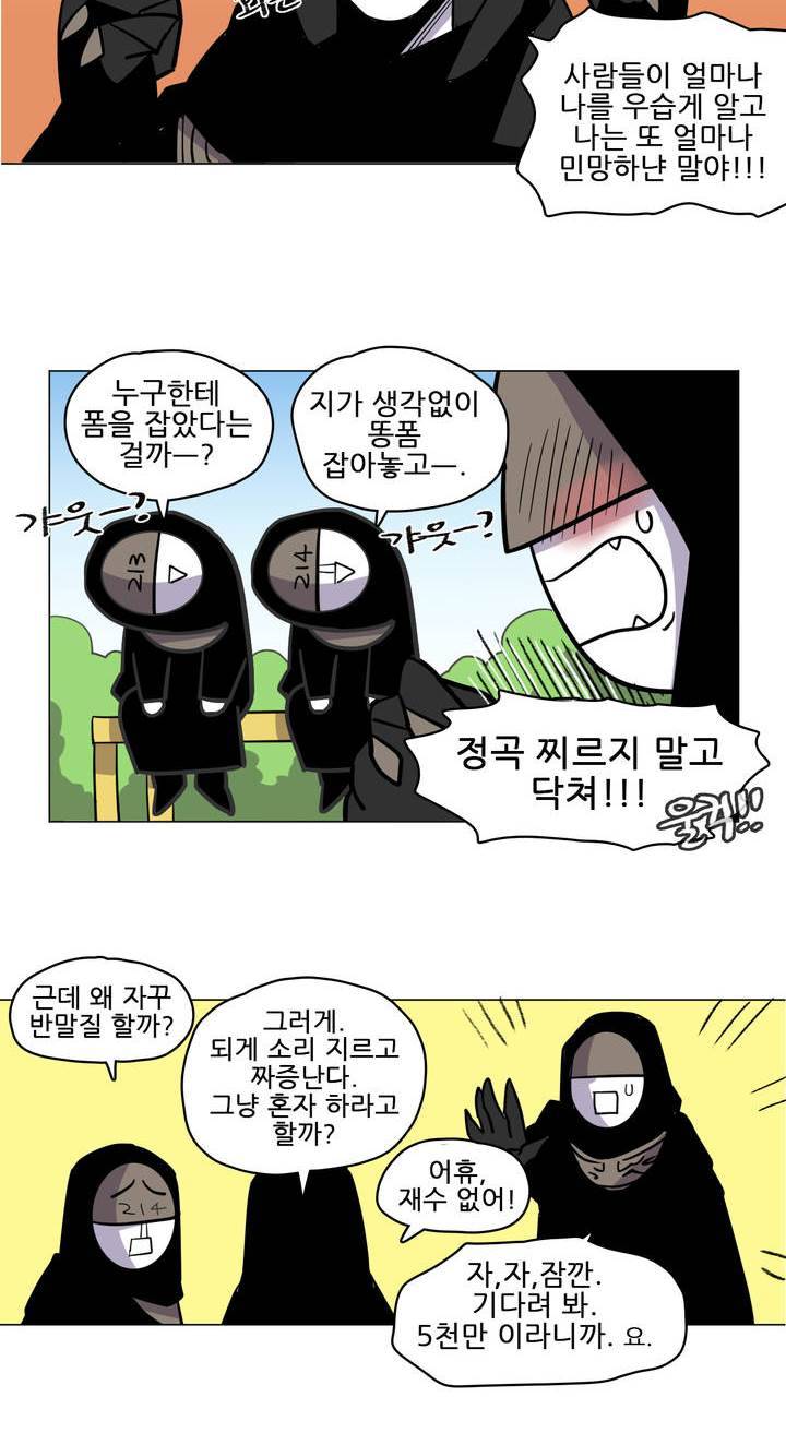 롤플레잉겜만화 49화 7