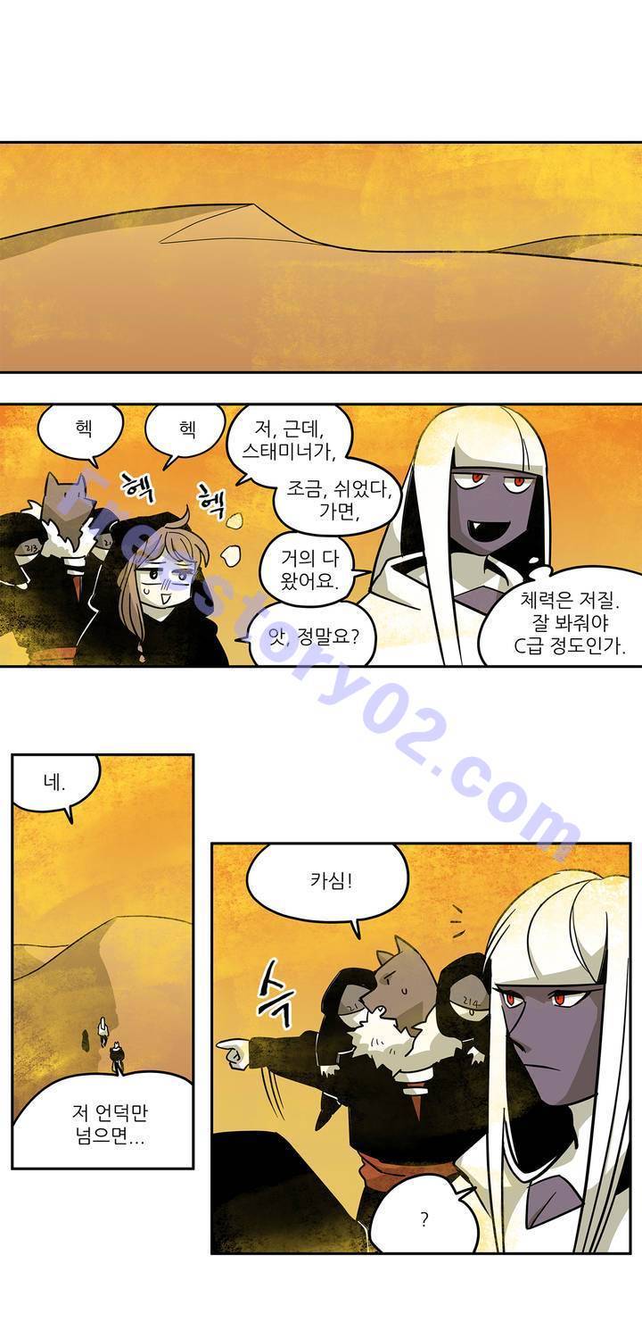 롤플레잉겜만화 59화 1