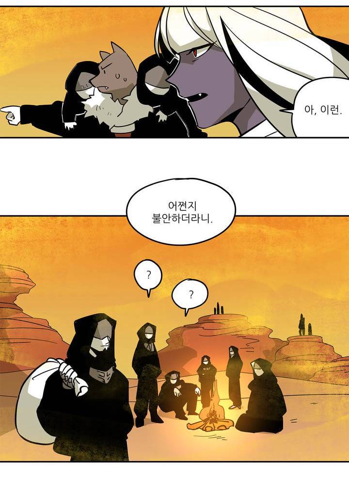 롤플레잉겜만화 59화 2