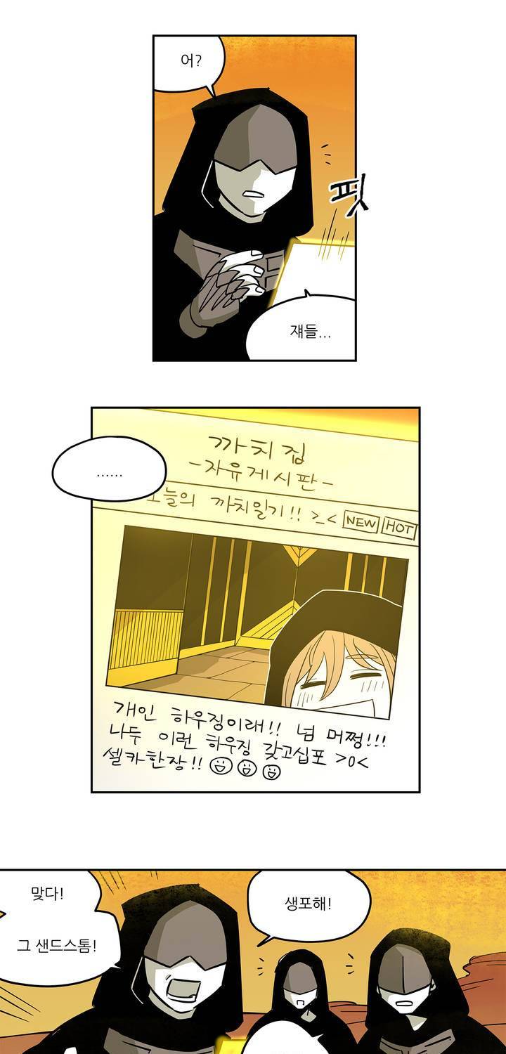 롤플레잉겜만화 59화 3