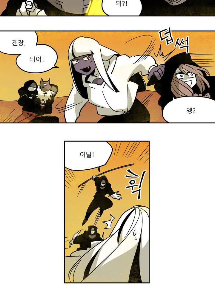 롤플레잉겜만화 59화 4