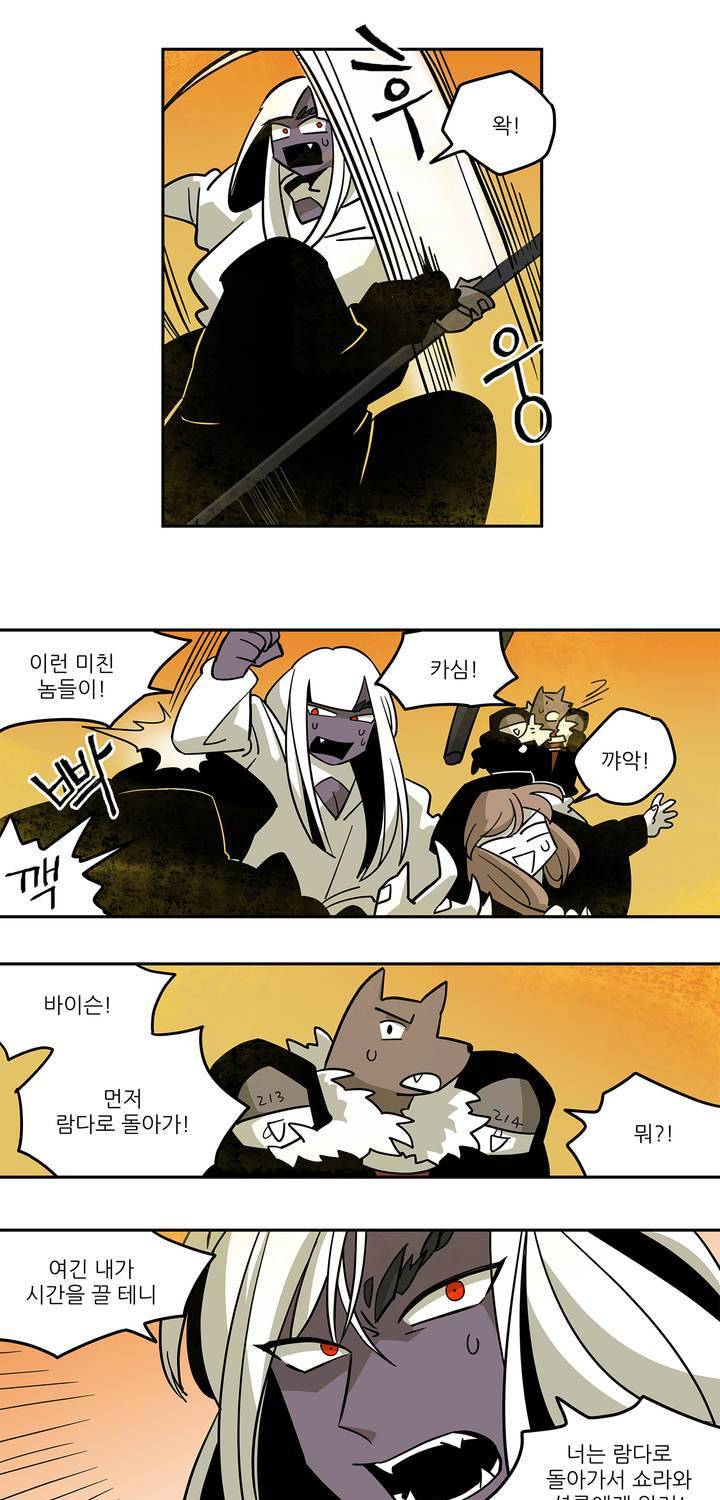 롤플레잉겜만화 59화 5