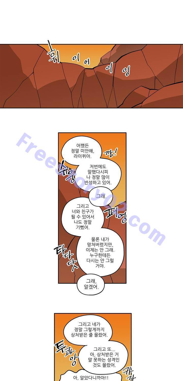 롤플레잉겜만화 69화 1