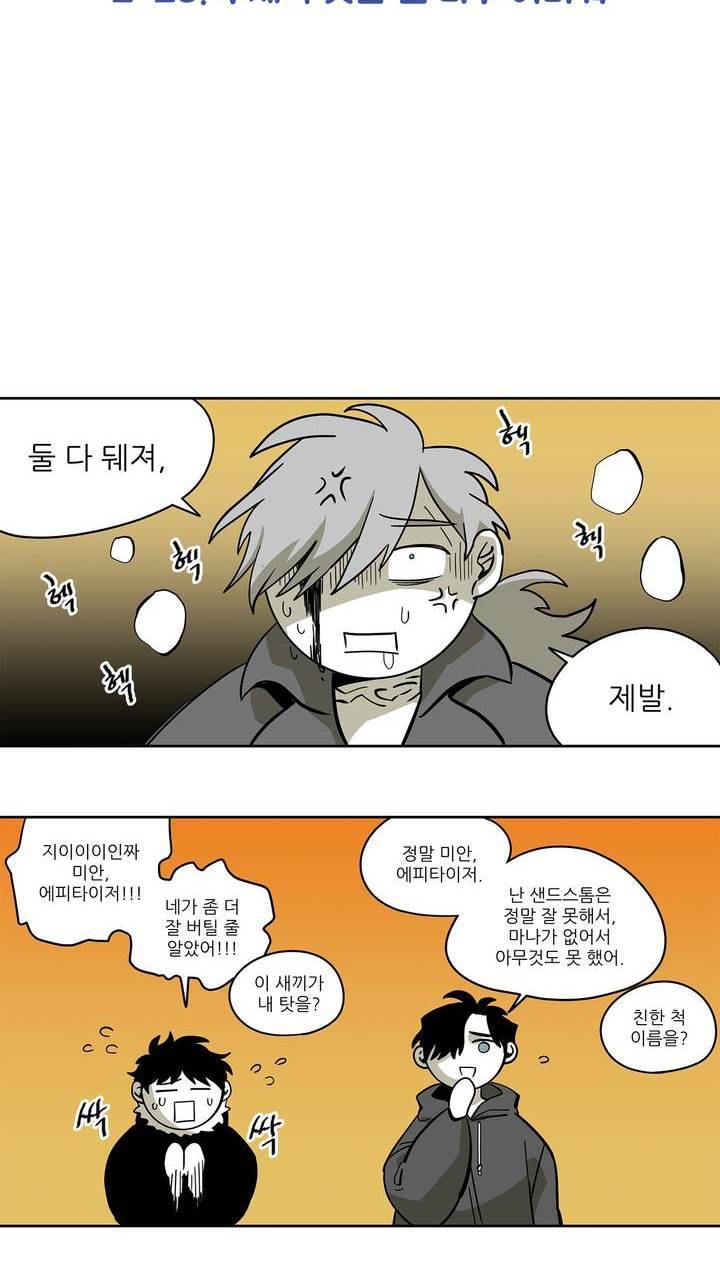 롤플레잉겜만화 69화 4