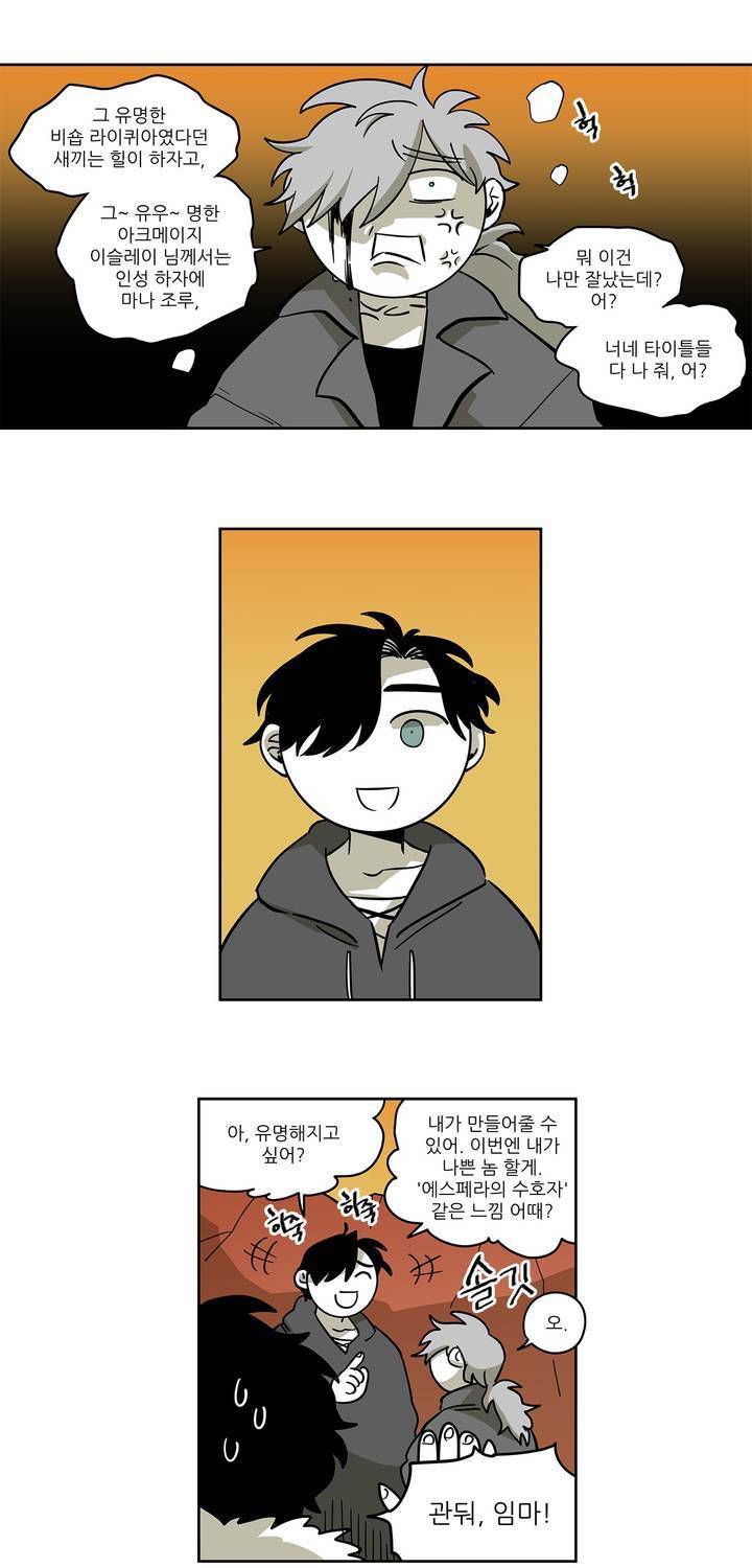롤플레잉겜만화 69화 5