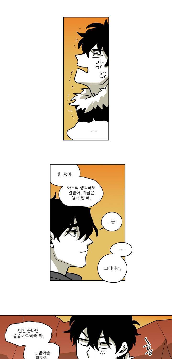 롤플레잉겜만화 69화 7
