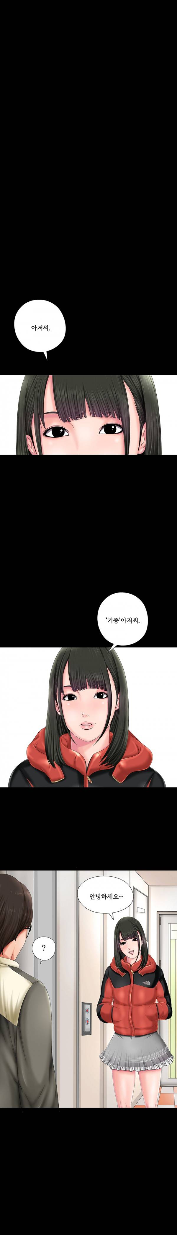 옆집소녀 1화 1