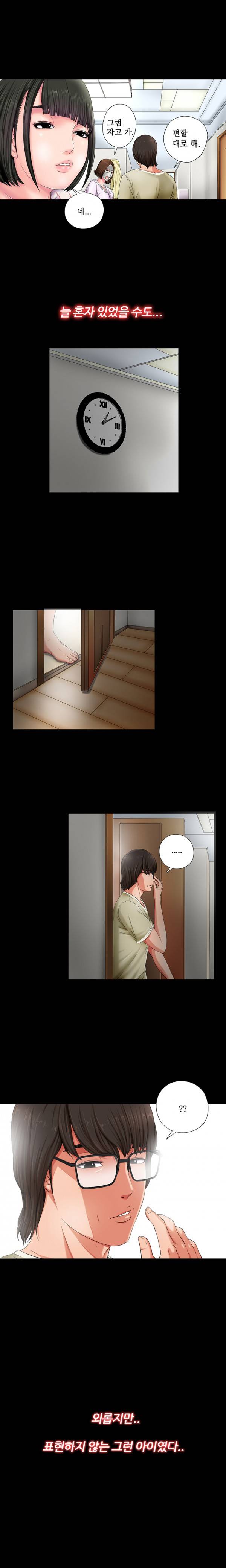 옆집소녀 1화 7