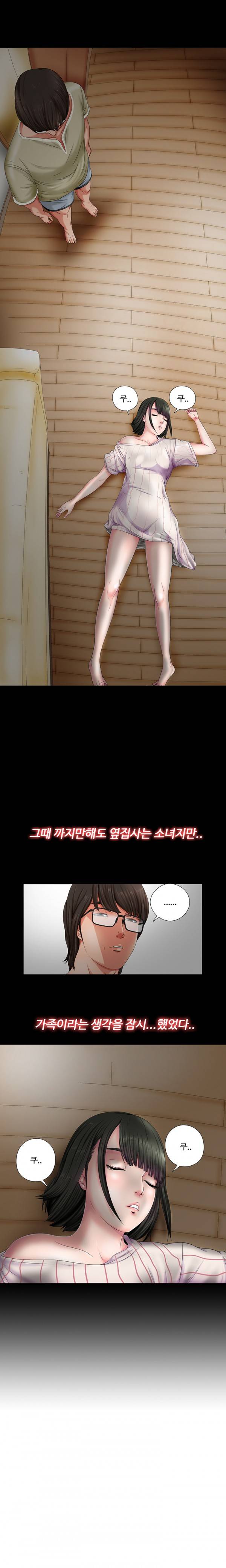 옆집소녀 1화 8