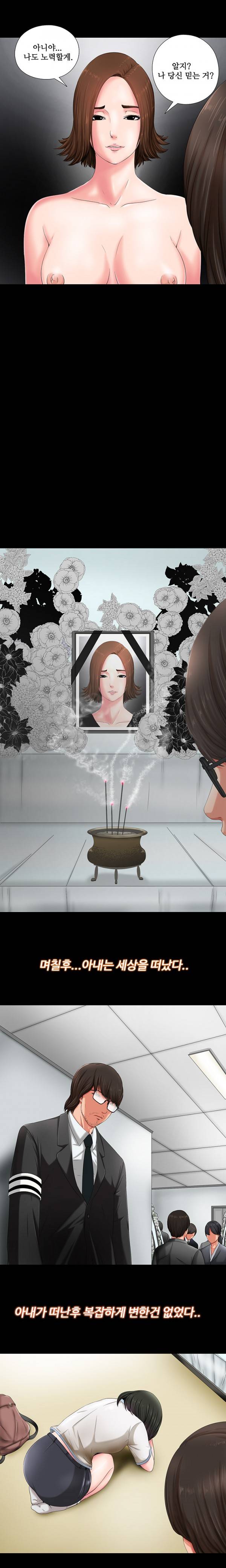 옆집소녀 1화 11