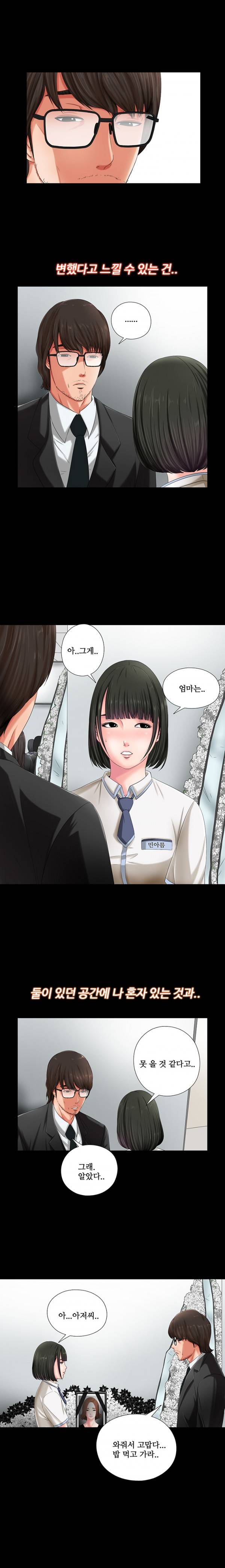 옆집소녀 1화 12