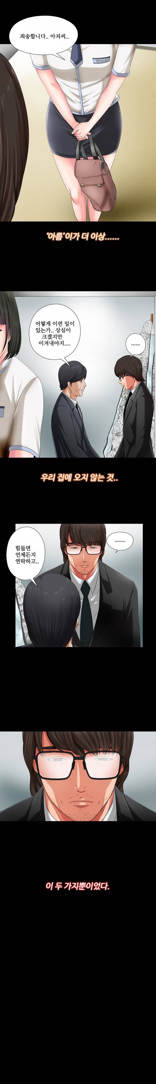 옆집소녀 1화 13