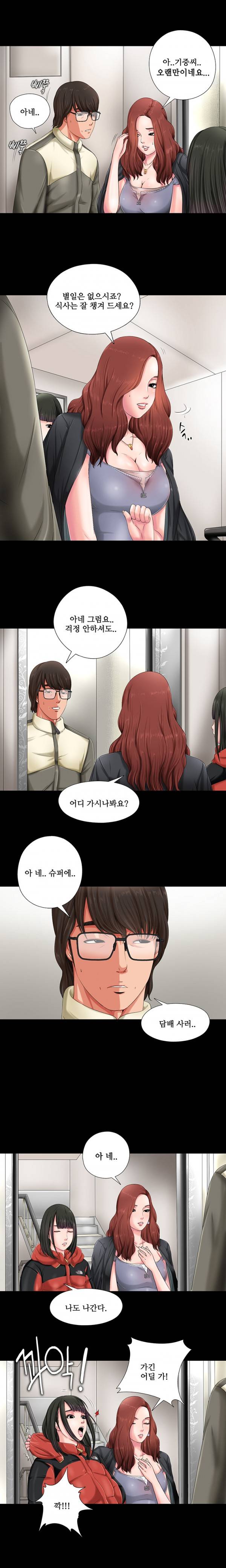 옆집소녀 1화 16