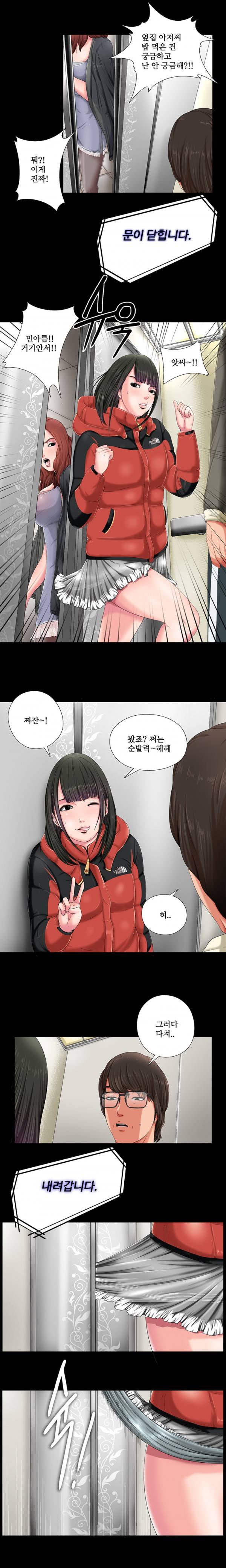 옆집소녀 1화 18
