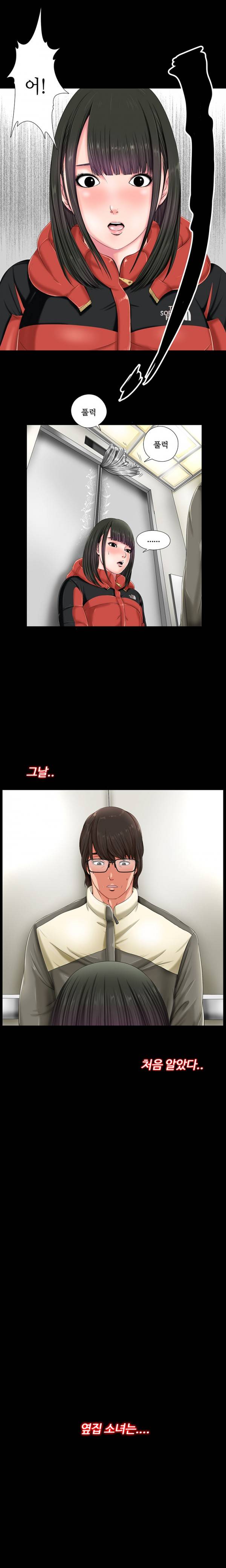 옆집소녀 1화 19