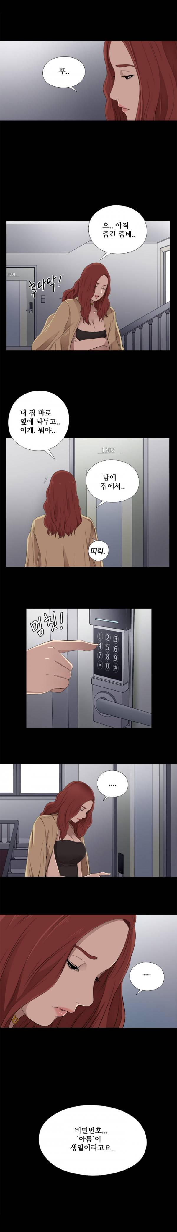 옆집소녀 11화 4