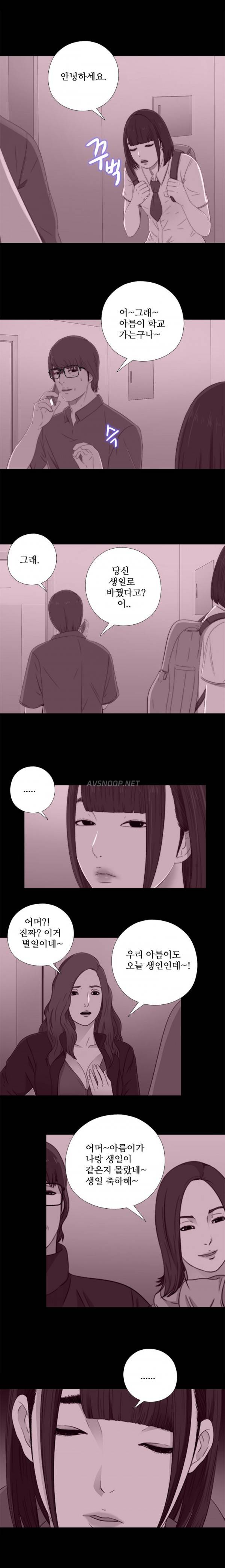 옆집소녀 21화 3