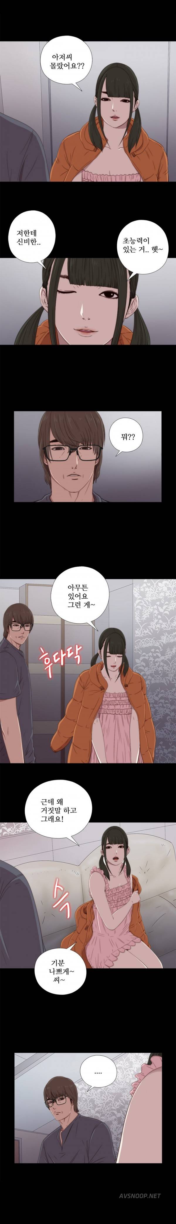 옆집소녀 21화 4