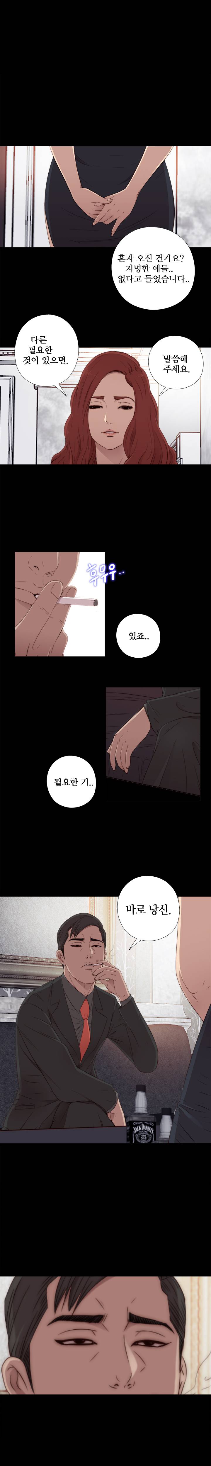 옆집소녀 31화 1