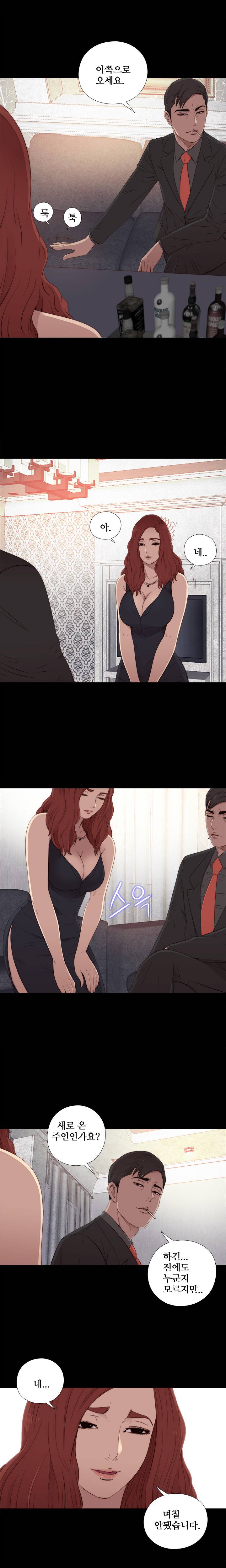 옆집소녀 31화 3