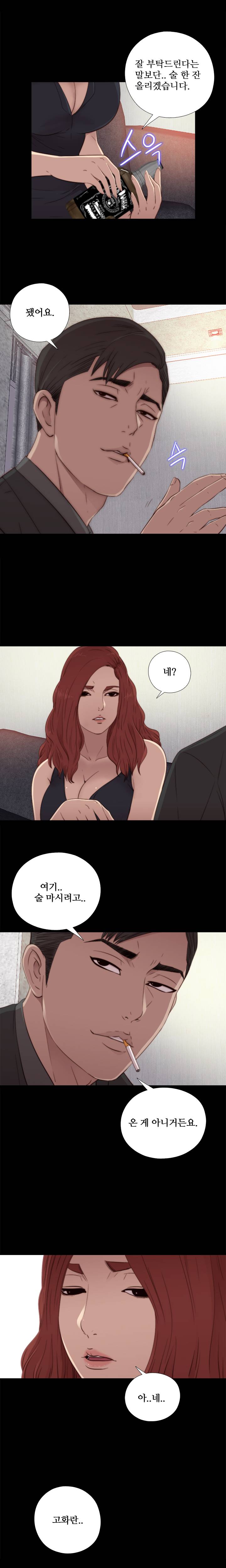옆집소녀 31화 4