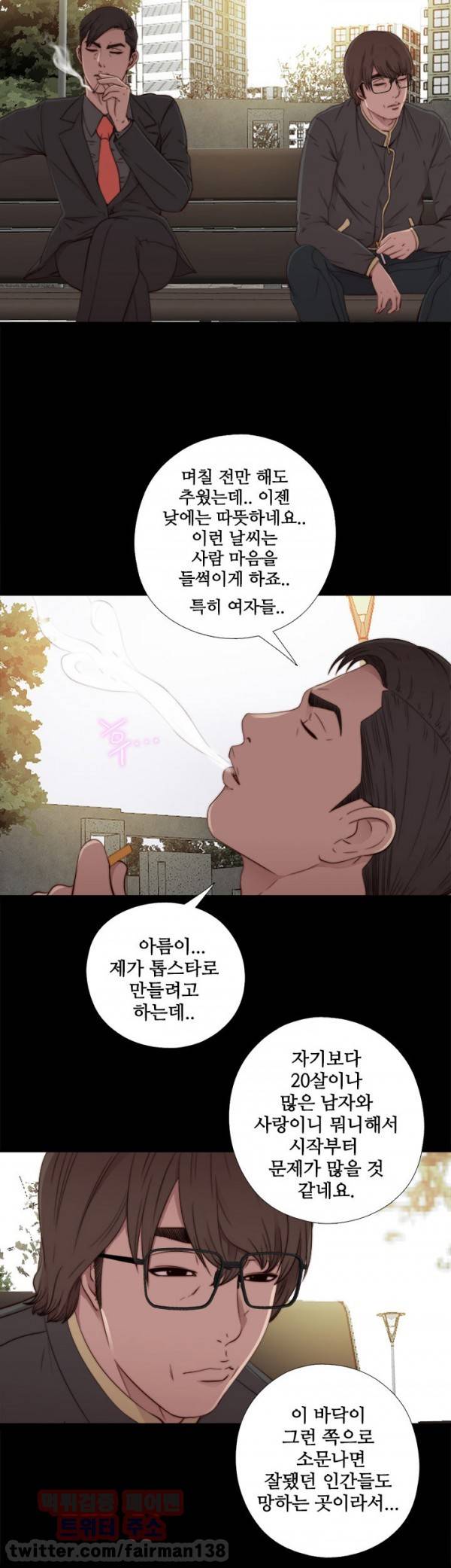 옆집소녀 51화 2
