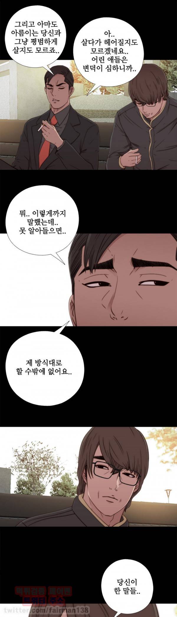 옆집소녀 51화 3