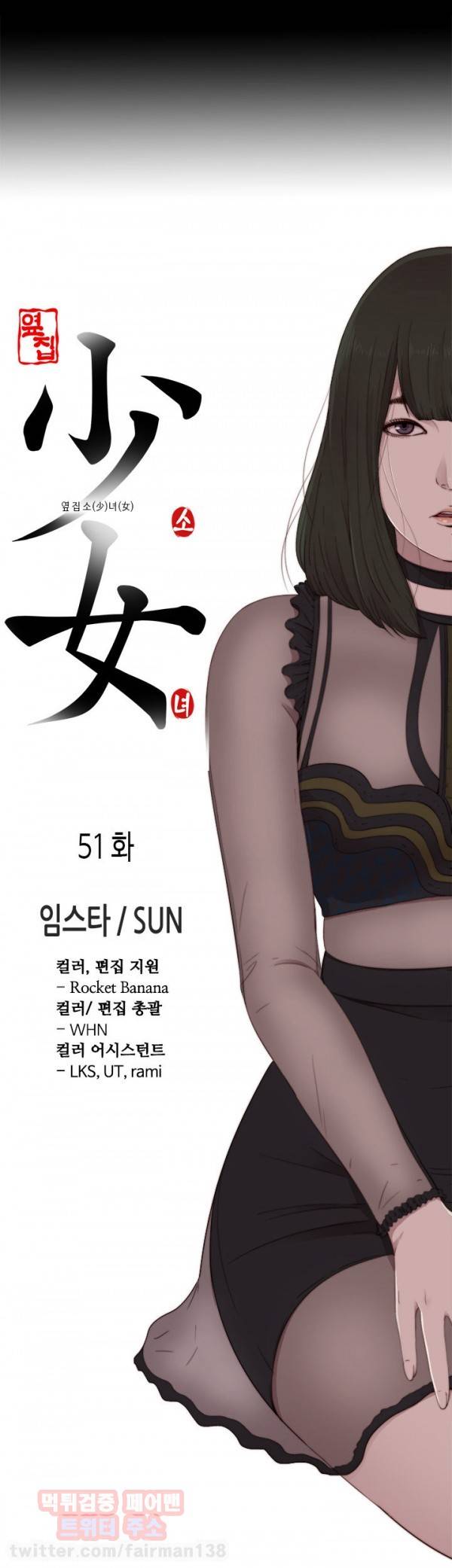 옆집소녀 51화 5