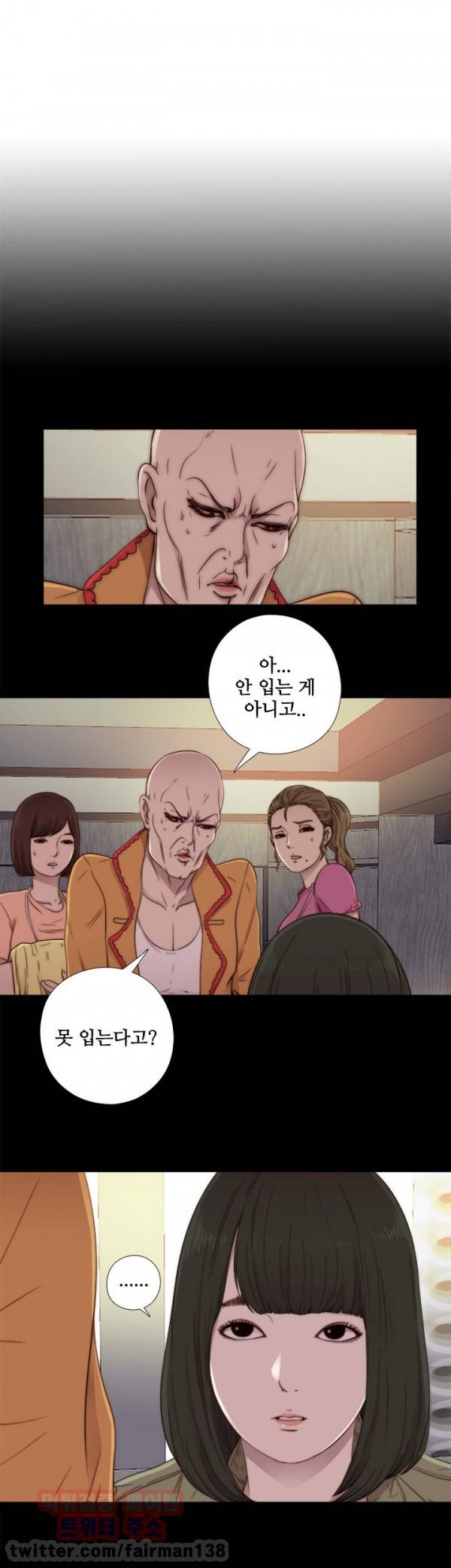 옆집소녀 51화 6