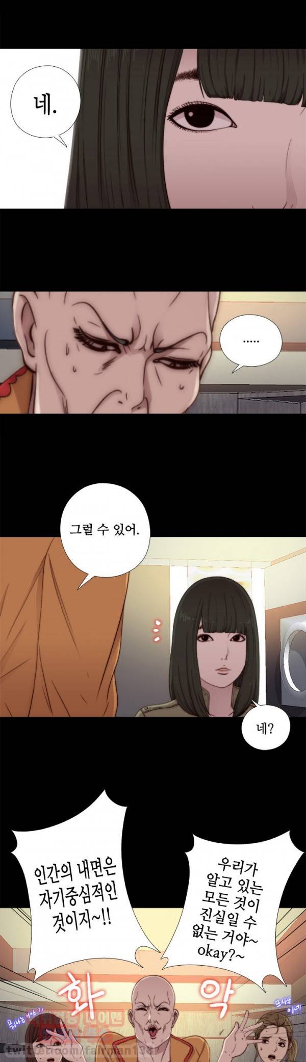 옆집소녀 51화 7