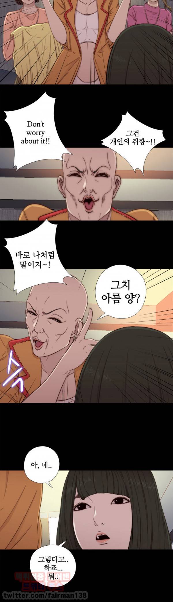 옆집소녀 51화 8