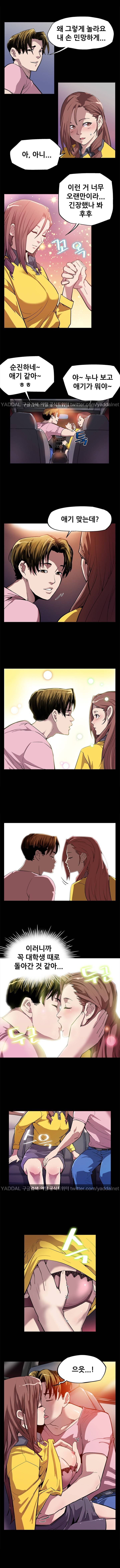 맘카페 5화 2