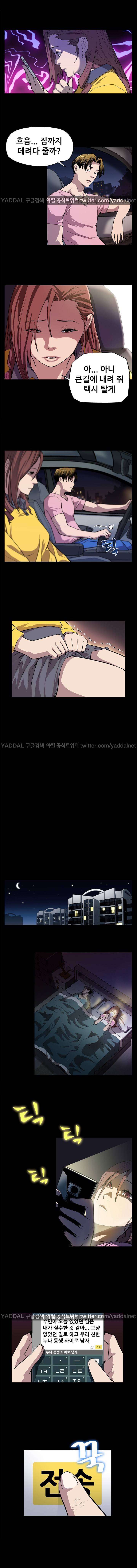 맘카페 5화 4