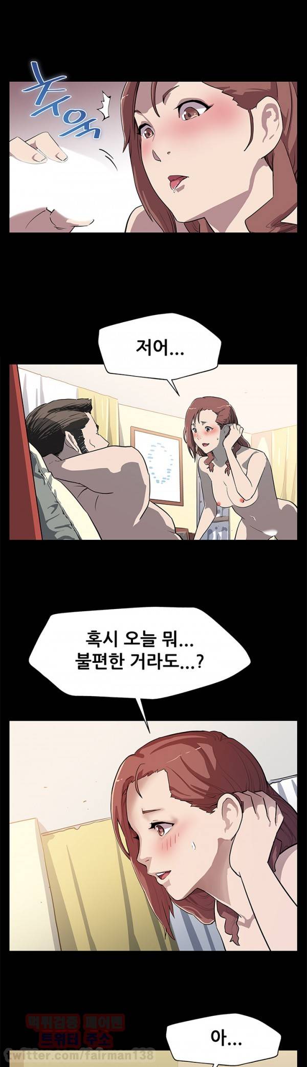 맘카페 25화 4