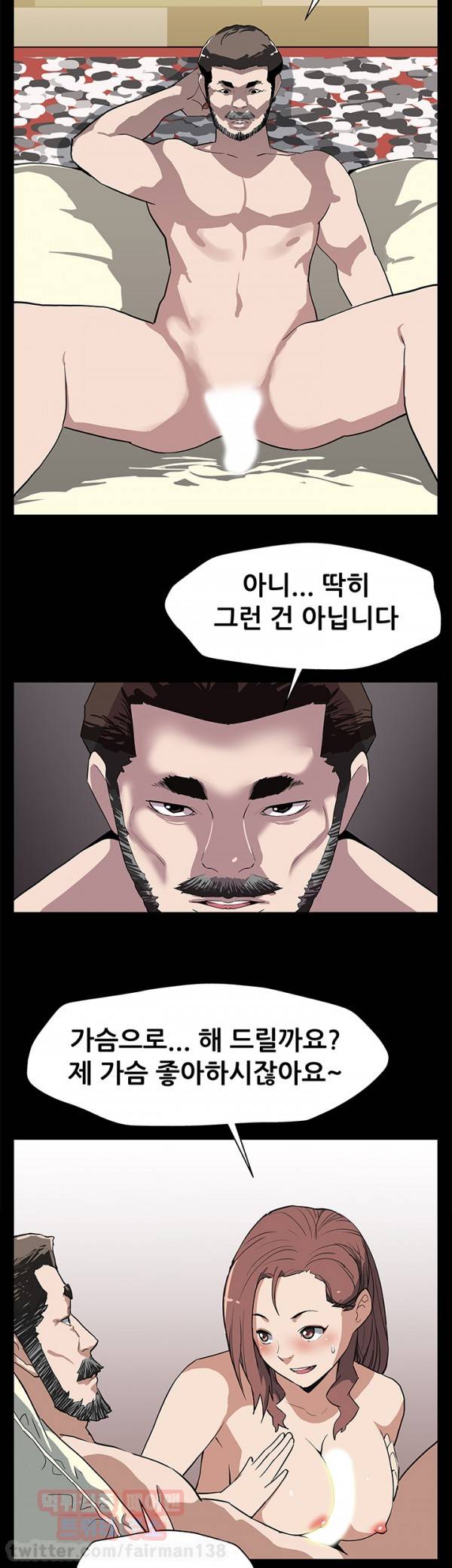 맘카페 25화 5