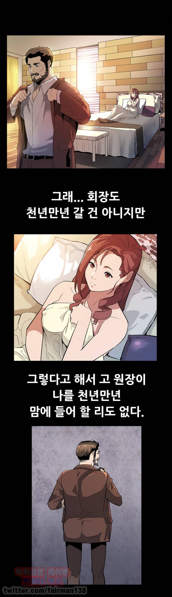맘카페 35화 1