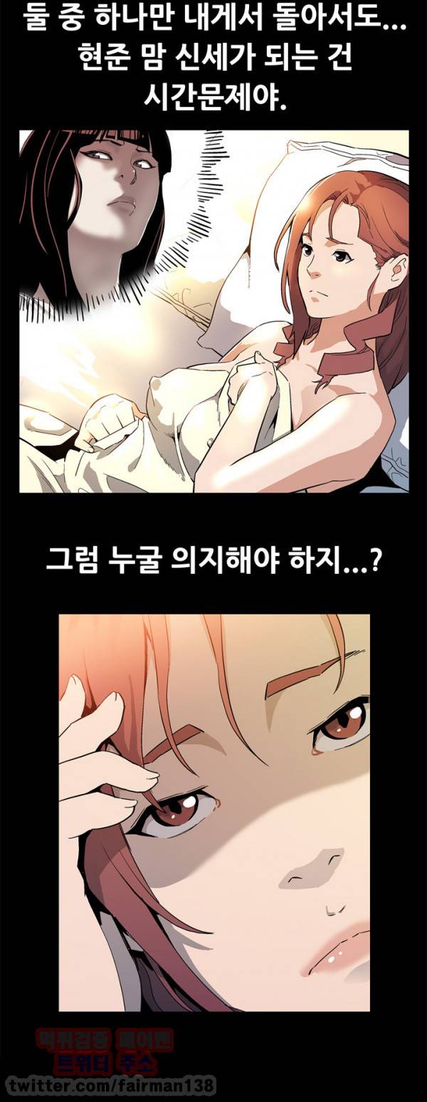 맘카페 35화 2