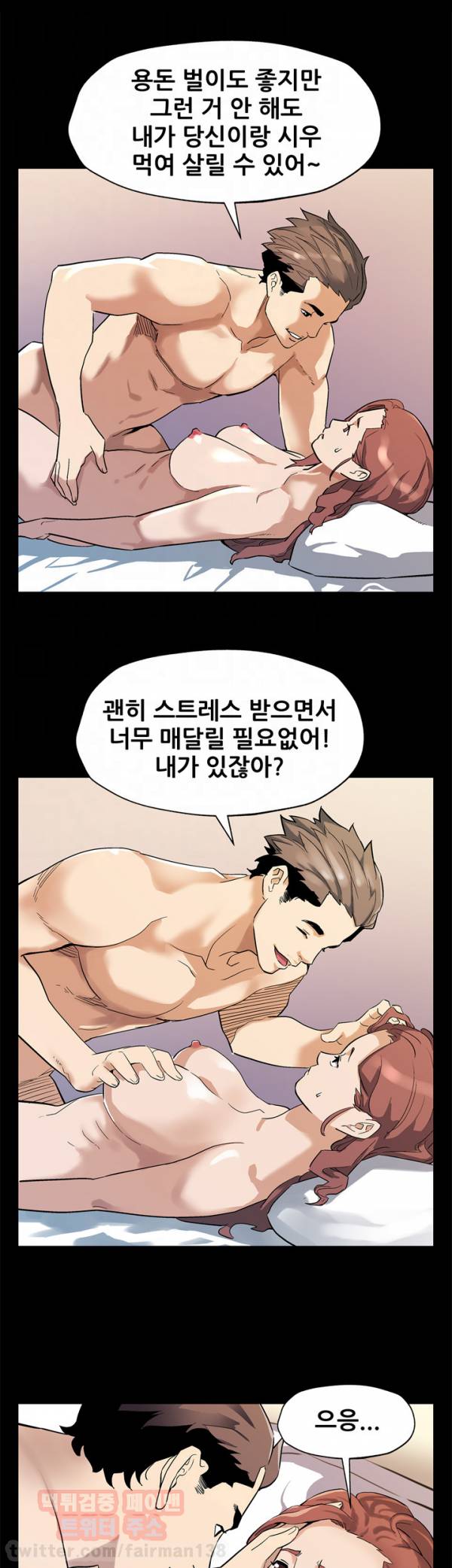 맘카페 35화 5
