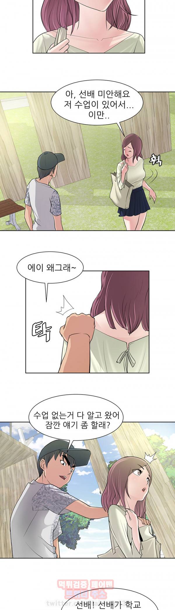 최면사 9화 4