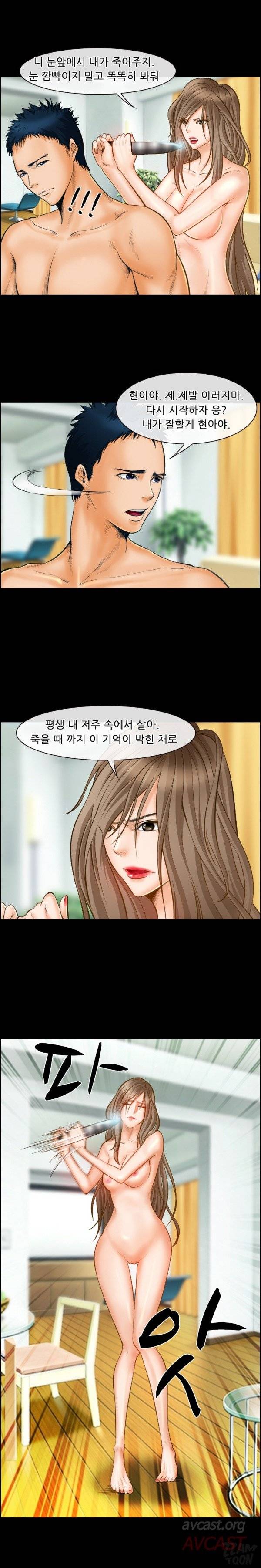계약연애 17화 2
