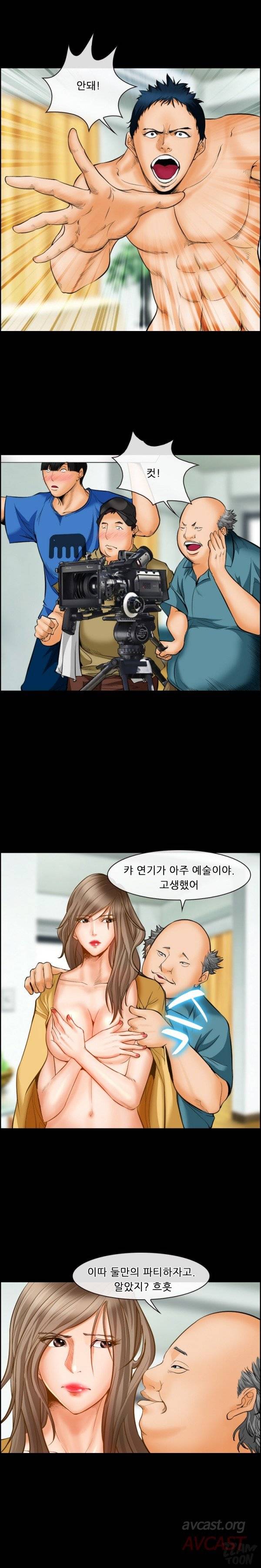 계약연애 17화 3