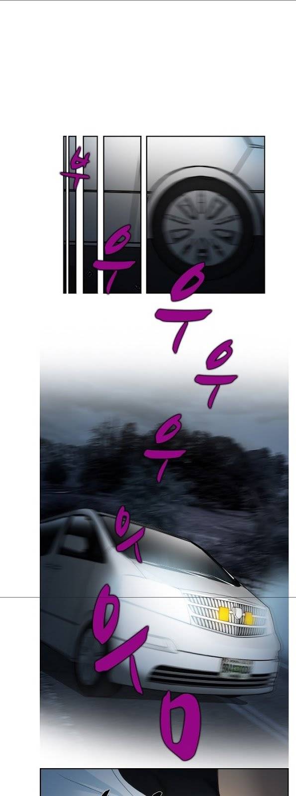 계약연애 2부 3화 4