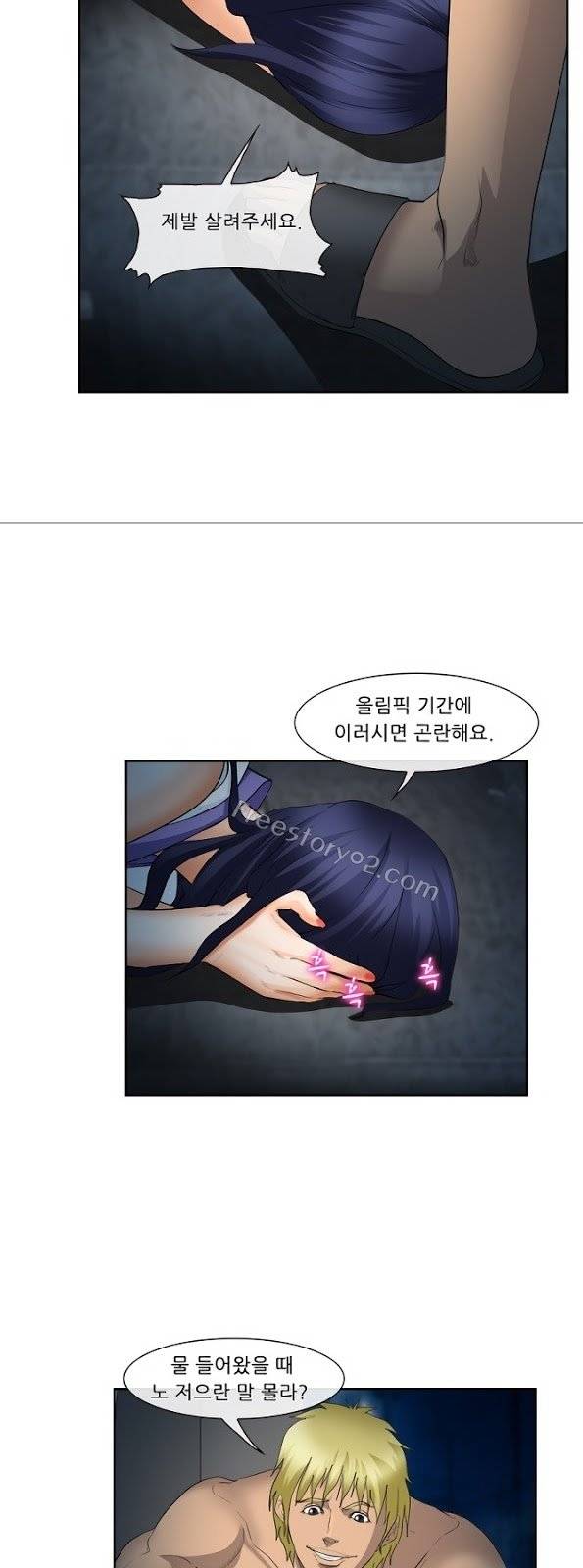계약연애 2부 3화 6