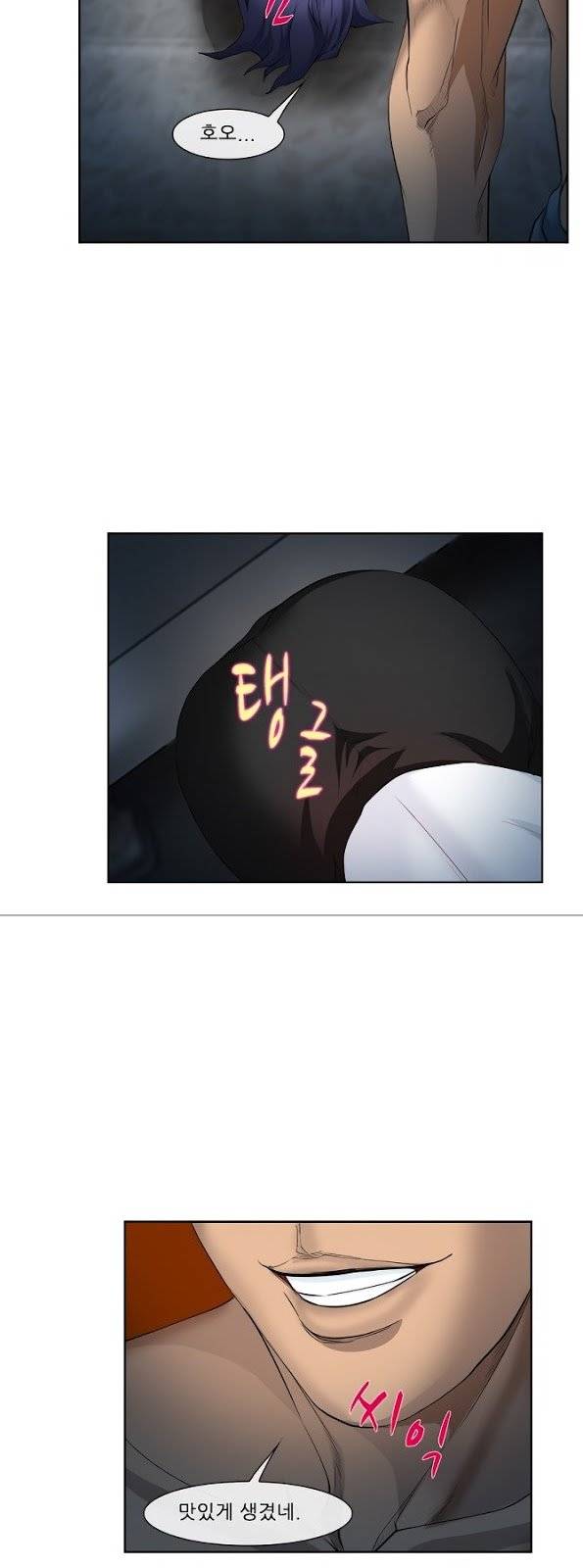 계약연애 2부 3화 8