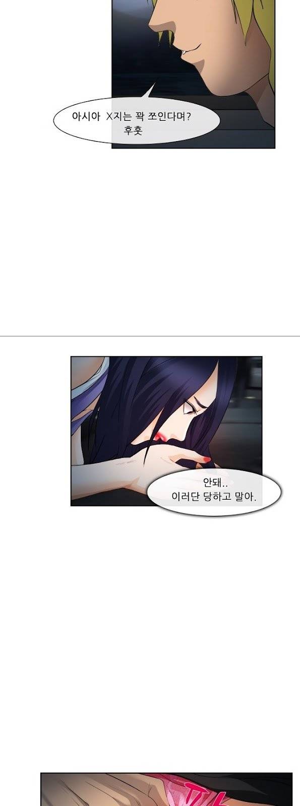 계약연애 2부 3화 12