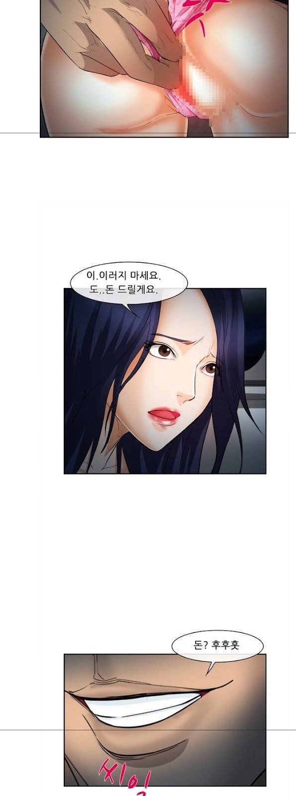 계약연애 2부 3화 13