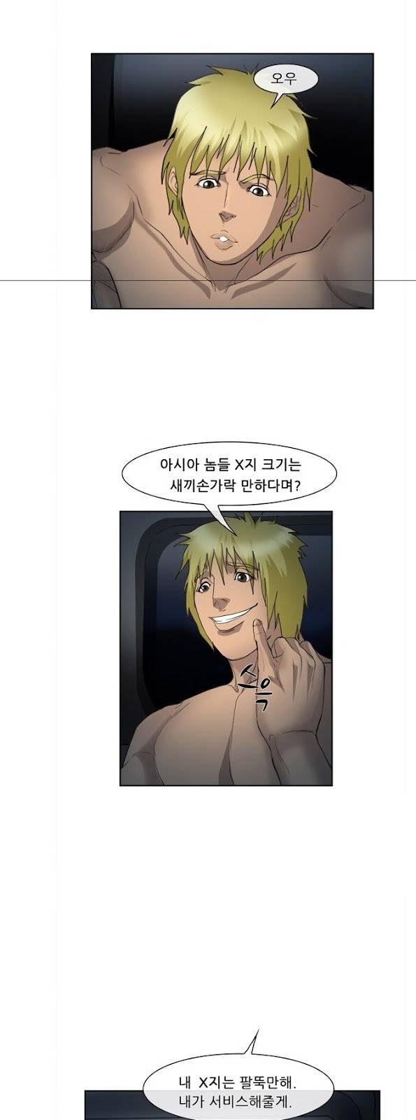 계약연애 2부 3화 16